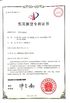 중국 Anhui Jiexun Optoelectronic Technology Co., Ltd. 인증